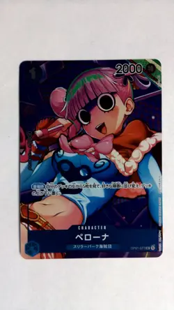 One Piece Perona Box Topper OP01-077 Japanese - Image 1