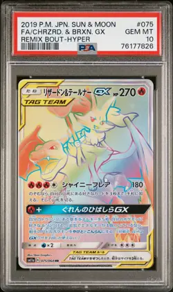 2019 Pokemon Japanese Charizard & Braixen GX HR Remix Bout 075/064 PSA 10 - Image 1