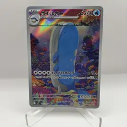 Wailord AR 103/100 SV9 Battle Partners - Pokemon Card Japanese Scarlet & Violet - Image 1