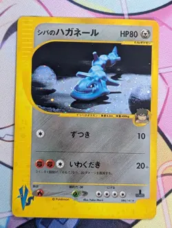 Pokemon Card E Bruno's Steelix 084/141 1st Edition Holo 1996 EX Japanese - Image 1