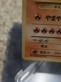Moltres Japanese Fossil Holo Rare No.146 LP Vintage Pokemon Card - Image 4