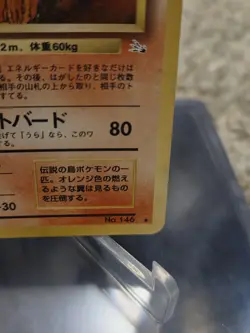 Moltres Japanese Fossil Holo Rare No.146 LP Vintage Pokemon Card - Image 5