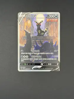 KOREAN UMBREON V SR SA 085/069 Full Alt Art Evolving Skies NM Pokemon Card - Image 1