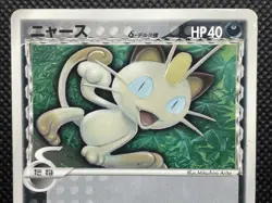 Meowth 127/PCG-P McDonald's Promo Pokemon Card Game Japanese Nintendo F/S - Image 2