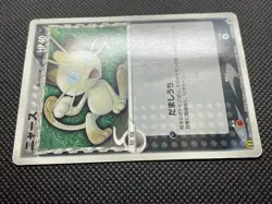 Meowth 127/PCG-P McDonald's Promo Pokemon Card Game Japanese Nintendo F/S - Image 5
