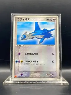 Latios - 007/ADV-P Promotional cards Regular (Japanese) DMG - Image 1