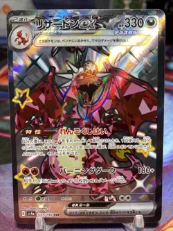 Pokemon TCG Shiny Charizard ex SSR 331/190 SV4a Shiny Treasure (Japanese) - Image 1