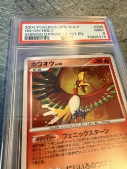 2007 POKEMON JPN DIAMOND & PEARL SHINING DARKNESS #300 HO-OH-HOLO PSA 9 - Image 3