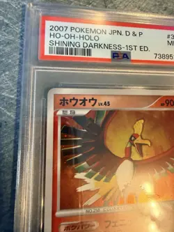 2007 POKEMON JPN DIAMOND & PEARL SHINING DARKNESS #300 HO-OH-HOLO PSA 9 - Image 4