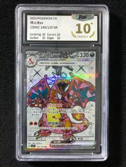 2025 Pokemon TCG S-Chinese S&V Charizard ex G CSV5C 145/129 SR PGS 10 Black LU57 - Image 1