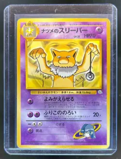 1999 Pokemon Challenge from the Darkness (JP) Sabrina's Hypno Uncommon #097 - Image 1
