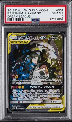 2019 POKEMON JPN SUN & MOON DREAM LEAGUE FULL ART/RESHIRAM & ZEKROM GX PSA 10 - Image 1