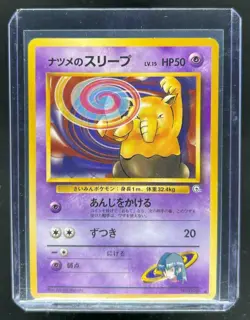 1999 Pokemon Challenge from the Darkness (JP) Sabrina's Drowzee Common #096 - Image 1