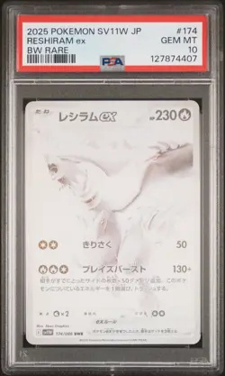 2025 POKEMON JPN SV11W-WHITE FLARE BW RARE #174 RESHIRAM EX PSA 10 - Image 1