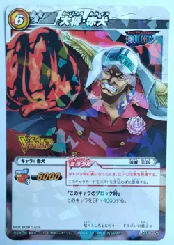 AKAINU SAKAZUKI OP 25 ONE PIECE MIRACLE BATTLE CARDDASS PROMO JAPAN BANDAI - Image 1
