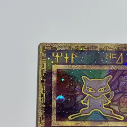 Pokemon TCG Ancient Mew Promo Card Holo Foil, Game the Movie 2000 Edition - Image 4