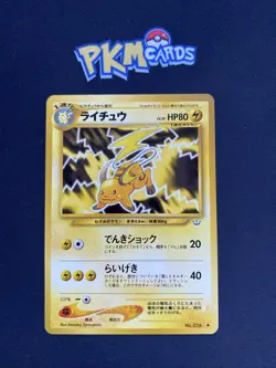 Pokemon TCG Raichu Revelation No.026 Regular Japanese Card LP. - Image 1