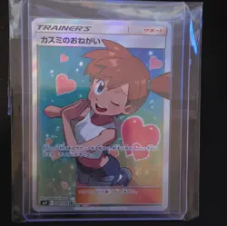 Misty's Favor 104/094 Miracle Twin SM11 Unified Mind Japanese Pokemon Card NM - Image 1