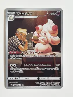 Alcremie 201/184 s8b CHR Vmax Climax 2021 Japanese Pokemon card Near Mint - Image 1