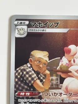 Alcremie 201/184 s8b CHR Vmax Climax 2021 Japanese Pokemon card Near Mint - Image 2