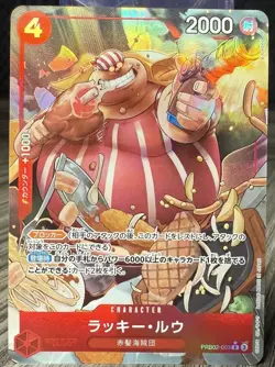 Lucky.Roux PRB02-003 R ONE PIECE Card The Best 2 - ONE PIECE Card Game Japanese - Image 1