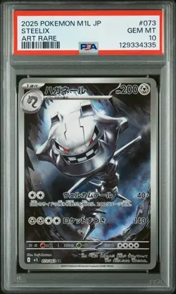 PSA 10 Steelix 073/063 Art Rare M1l Mega Brave Pokemon Japanese Card - Image 1