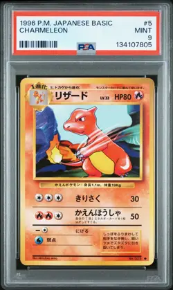 1996 Pokemon, P.M. Japanese, Basic, CHARMELEON, 5, PSA 9, MINT - Image 1