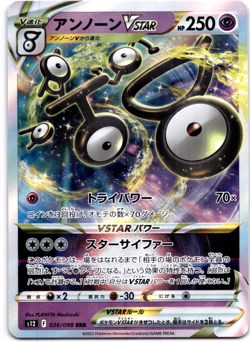 Pokemon TCG Japanese Unown VSTAR RRR 036/098 s12 Paradigm Trigger Near Mint - Image 1