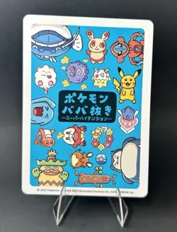 Pokemon Old Maid 2023 Super High Tension Pikachu JP NM - Image 4