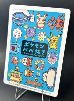 Pokemon Old Maid 2023 Super High Tension Pikachu JP NM - Image 5