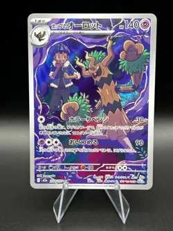 Pokemon Hop's Trevenant 204/193 M2a: Mega Dream Ex Holo Art Rare AR Near Mint - Image 1