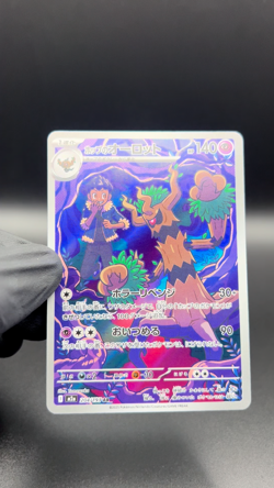 Pokemon Hop's Trevenant 204/193 M2a: Mega Dream Ex Holo Art Rare AR Near Mint - Image 2