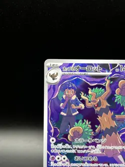 Pokemon Hop's Trevenant 204/193 M2a: Mega Dream Ex Holo Art Rare AR Near Mint - Image 3