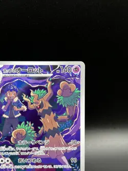 Pokemon Hop's Trevenant 204/193 M2a: Mega Dream Ex Holo Art Rare AR Near Mint - Image 4