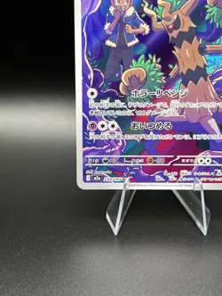 Pokemon Hop's Trevenant 204/193 M2a: Mega Dream Ex Holo Art Rare AR Near Mint - Image 5