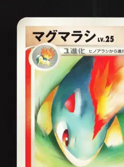 Quilava DPBP#187 Unlimited LP Secret of the Lakes Japanese Pokemon Card TCG - Image 4