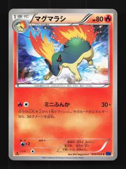 Quilava 010/059 1st ED LP Blue Shock Japanese Pokemon Card TCG - Image 1