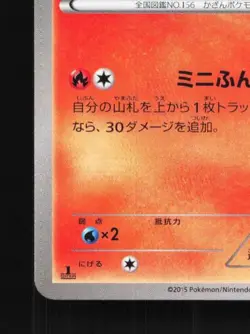 Quilava 010/059 1st ED LP Blue Shock Japanese Pokemon Card TCG - Image 2