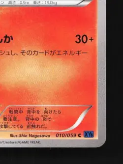 Quilava 010/059 1st ED LP Blue Shock Japanese Pokemon Card TCG - Image 3