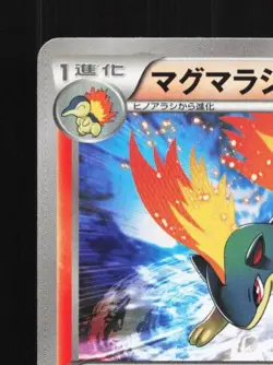 Quilava 010/059 1st ED LP Blue Shock Japanese Pokemon Card TCG - Image 4