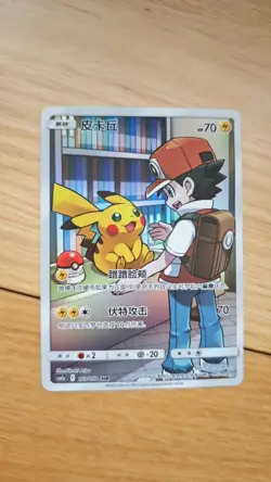 Pokemon TCG S-Chinese Pikachu 153/150 Rare Holo CHR Card In Stock Mint Condition - Image 2