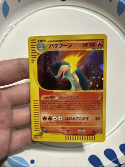 Typhlosion Holo 104/128 Japanese e-Series Expedition 2002 Pokemon Card Vintage - Image 1