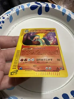 Typhlosion Holo 104/128 Japanese e-Series Expedition 2002 Pokemon Card Vintage - Image 2