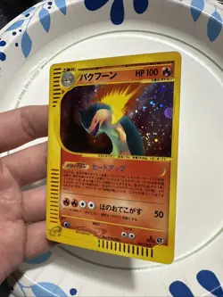 Typhlosion Holo 104/128 Japanese e-Series Expedition 2002 Pokemon Card Vintage - Image 3