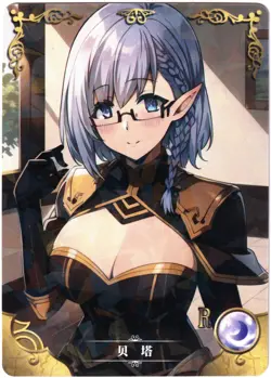 Goddess Story TCG card - Beta - The Eminence in Shadow - R - NS-11R-12 waifu - Image 1