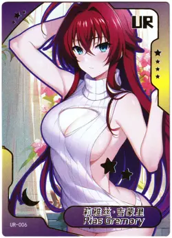 Senpai Goddess Haven hentai card - Rias Gremory - High School DxD - UR-006 waifu - Image 1