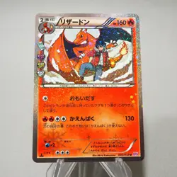 Pokemon Card Charizard 005/032 U 1st Edition 2015 Pokekyun MINT-NM Japanese j172 - Image 2