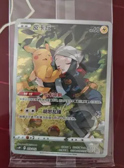 Pokemon TCG S-Chinese Pikachu Card 013/012 Mint Condition In Stock - Image 2