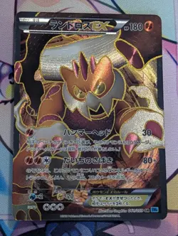Landorus EX Full Art Pokemon TCG Freeze Bolt (BW6) 061/059 MP Unlimited - Image 1