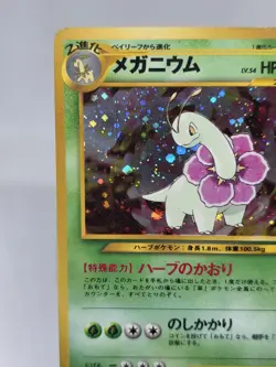 Pokemon TCG Meganium Japanese Pokemon Neo Genesis Holo Vintage WOTC #154 - Image 2
